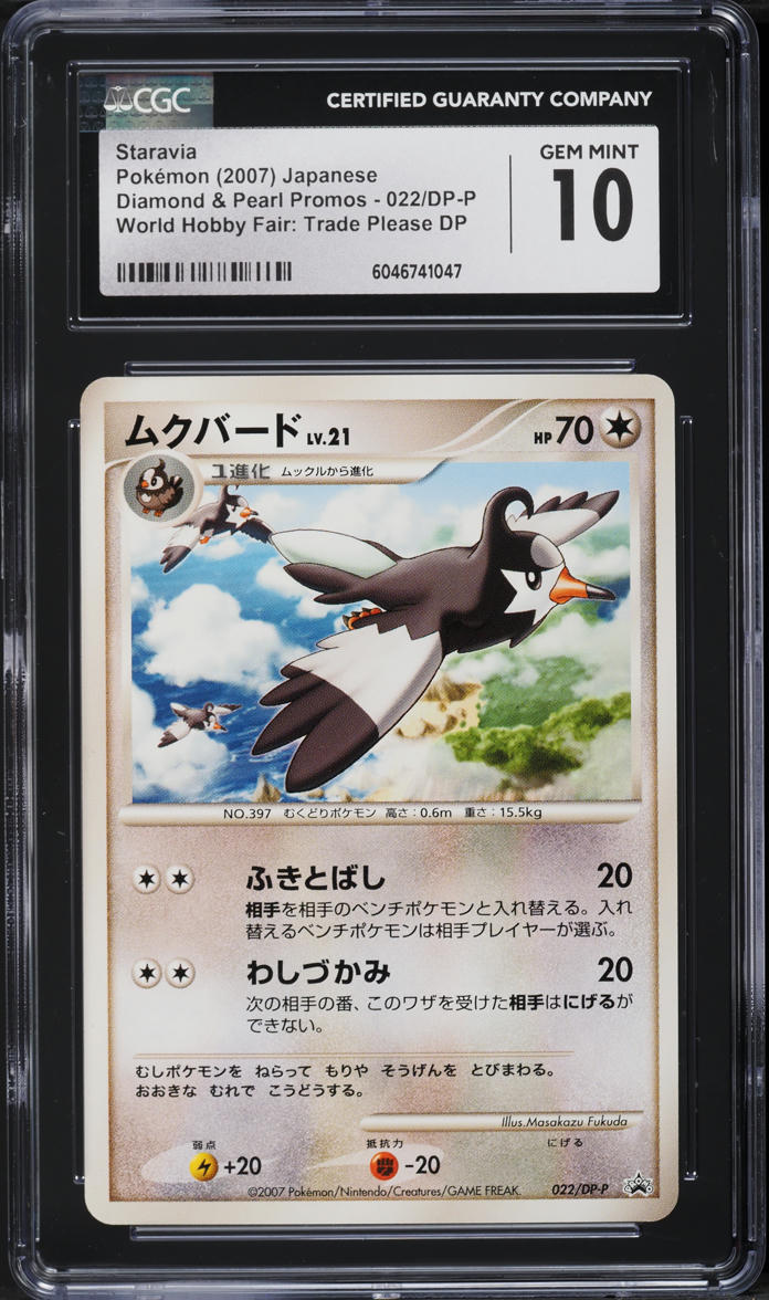 2007 Pokemon Japanese Promo W.H. Fair DP Card Exchange Staravia #22 CGC 10 GEM