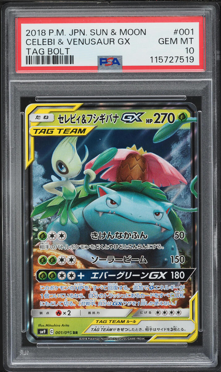 2018 Pokemon Japanese Sun & Moon Tag Bolt Holo Celebi & Venusaur GX #1 PSA 10 GEM MINT