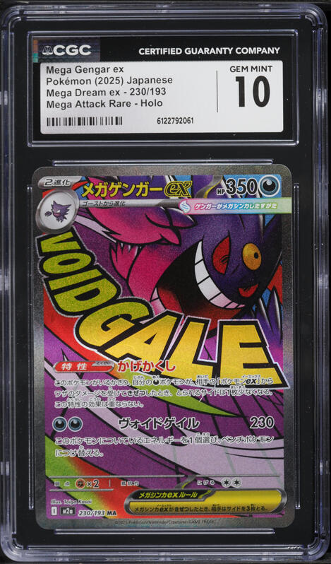 2025 Pokemon Japanese Mega Dream Ex SAR Mega Gengar ex #240 CGC 10