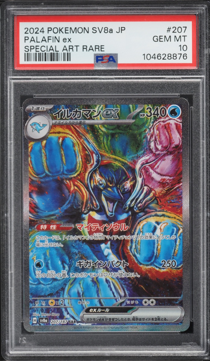 2024 Pokemon Japanese Scarlet & Violet Terastal Fest Ex SAR Palafin EX #207 PSA 10 GEM MINT