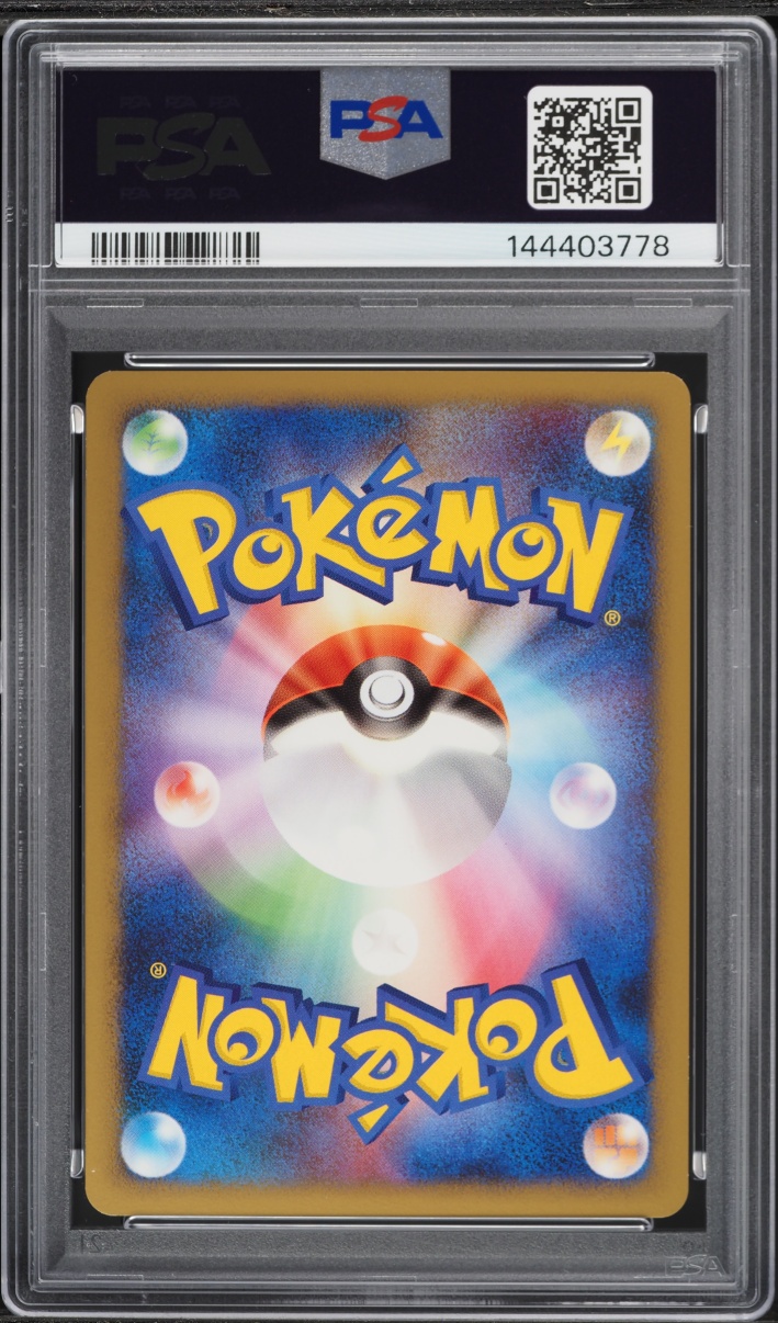 2008 Pokemon Japanese Stormfront 1st Edition Holo Charmeleon #91 PSA 9 MINT
