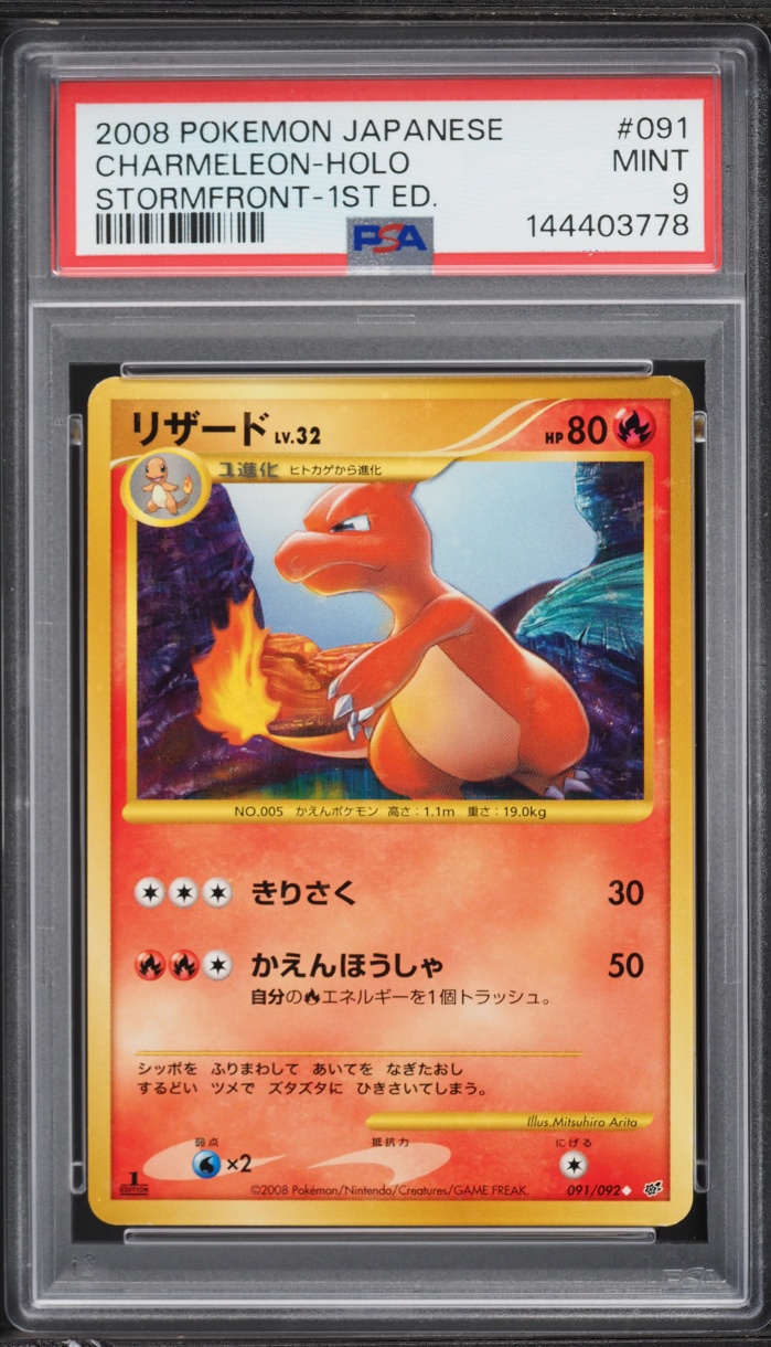2008 Pokemon Japanese Stormfront 1st Edition Holo Charmeleon #91 PSA 9 MINT