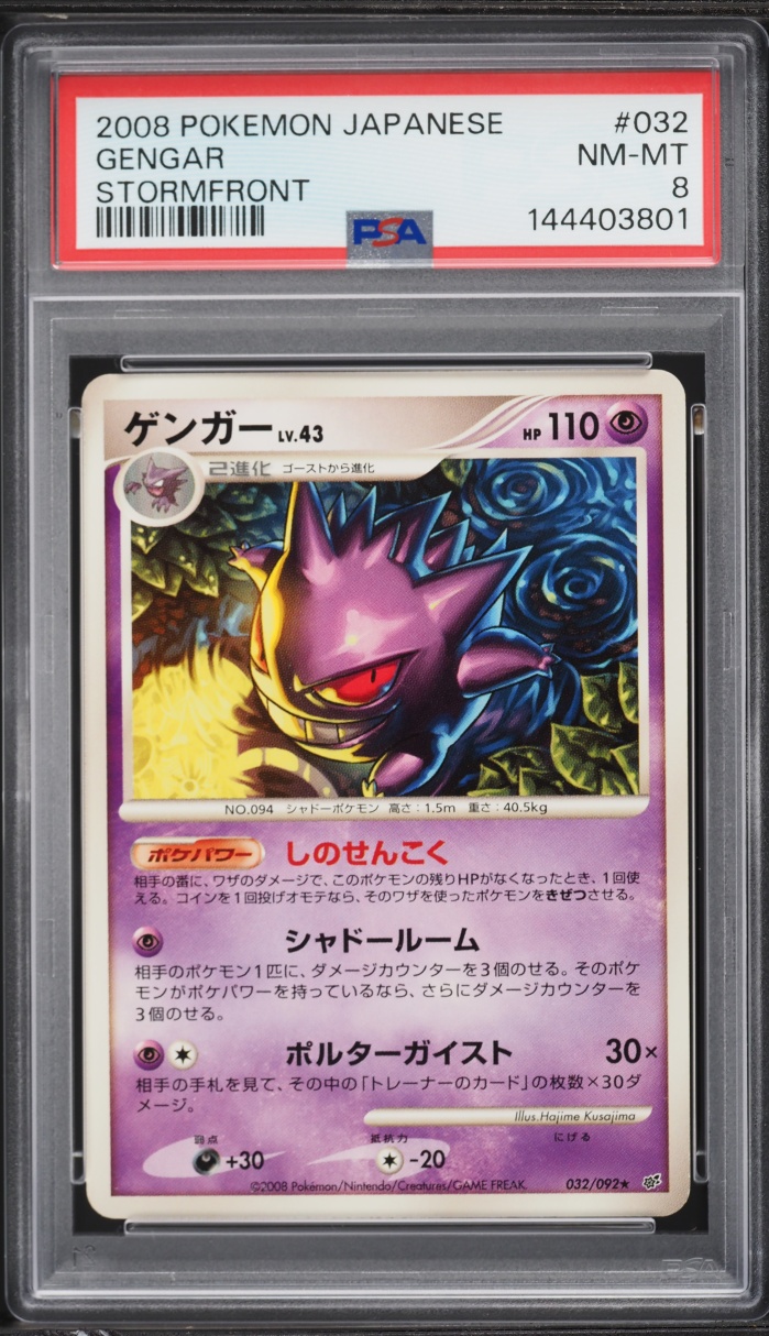2008 Pokemon Japanese Stormfront Gengar #32 PSA 8 NM-MT