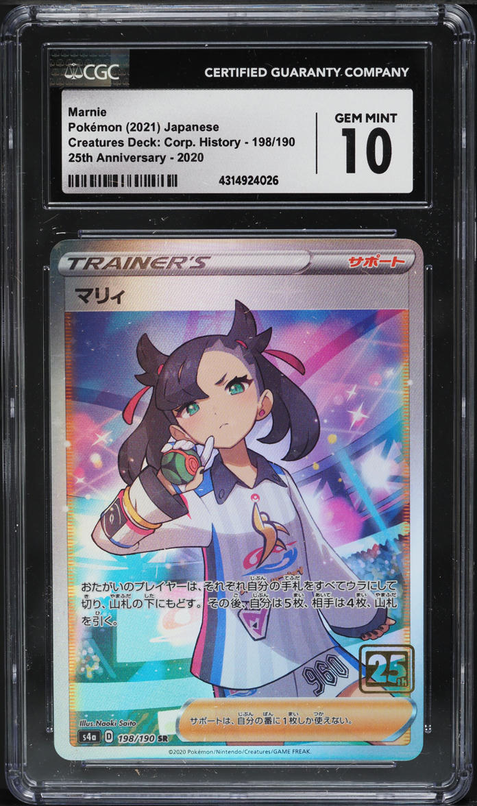 2021 Pokemon Japanese Creatures Deck Corporate History Marnie CGC 10 GEM MINT