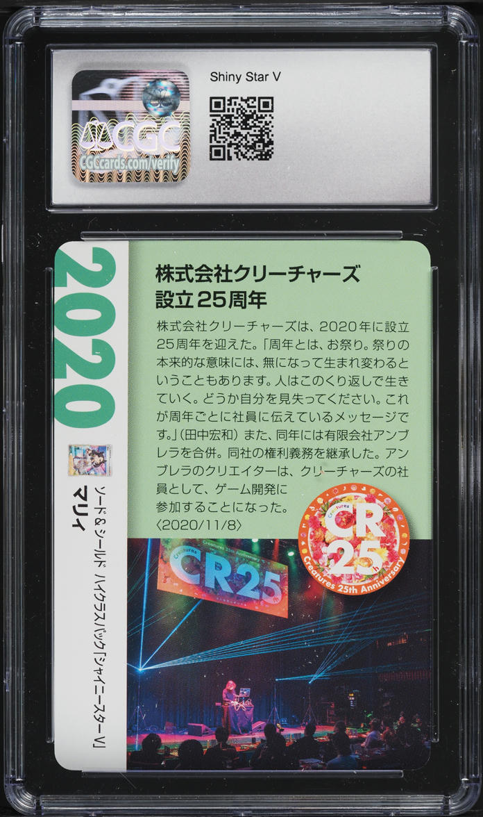 2021 Pokemon Japanese Creatures Deck Corporate History Marnie CGC 10 GEM MINT