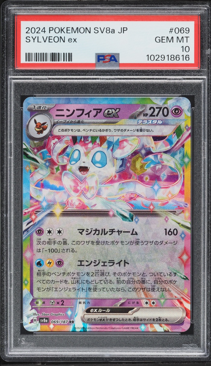 2024 Pokemon Japanese Scarlet & Violet Terastal Fest ex Sylveon ex #69 PSA 10 GEM MINT