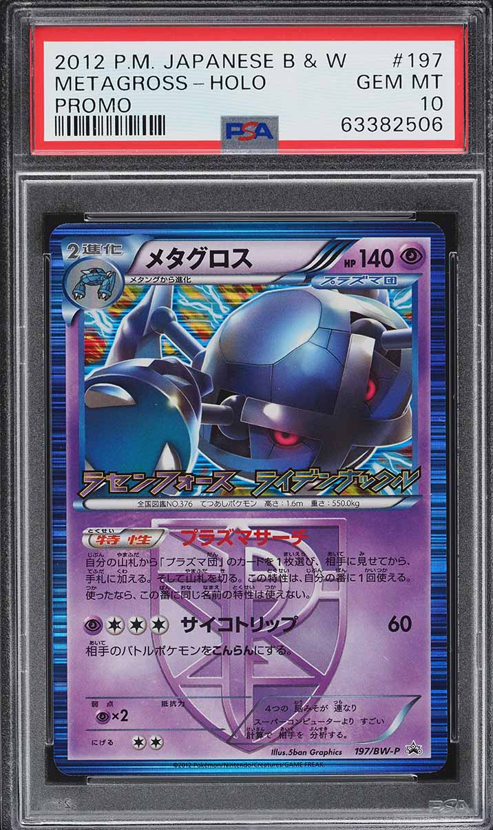 2012 Pokemon Japanese Black & White Promo Holo Metagross #197 PSA 10 GEM MINT