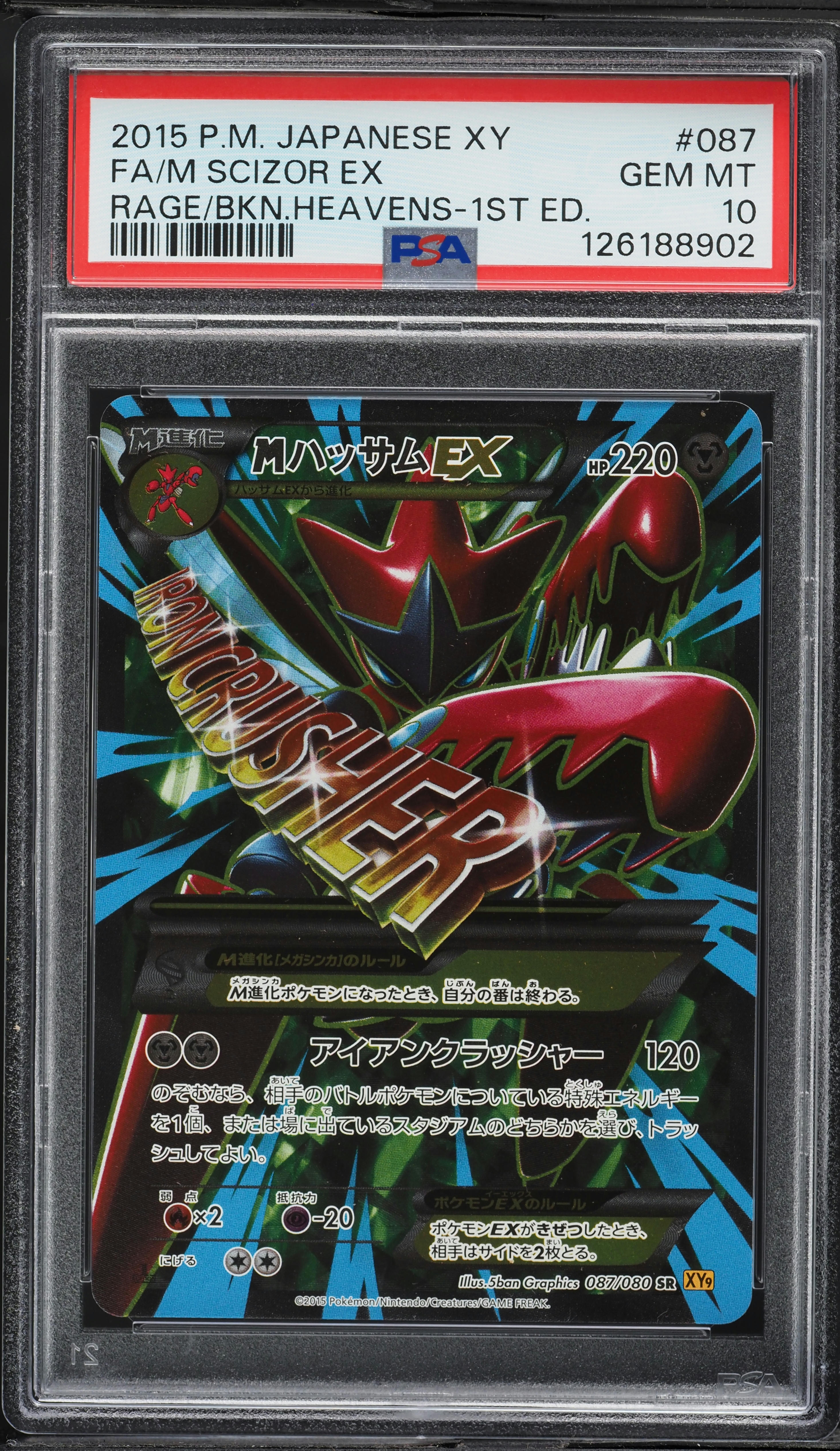 MジュカインEX SR XY #083 GEM MT 10 1ST ED. 2025年最新】MジュカインEX srの人気アイテム - メルカリ