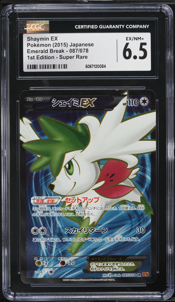 2015 Pokemon Japanese XY Emerald Break 1st Edition Full Art Shaymin EX CGC 6.5