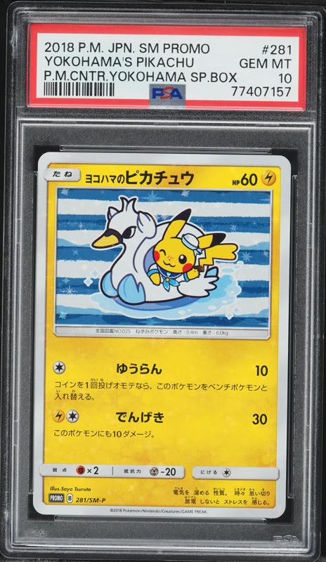 2018 Pokemon Japanese SM Promo 20th Anniversary Camp Pikachu #224