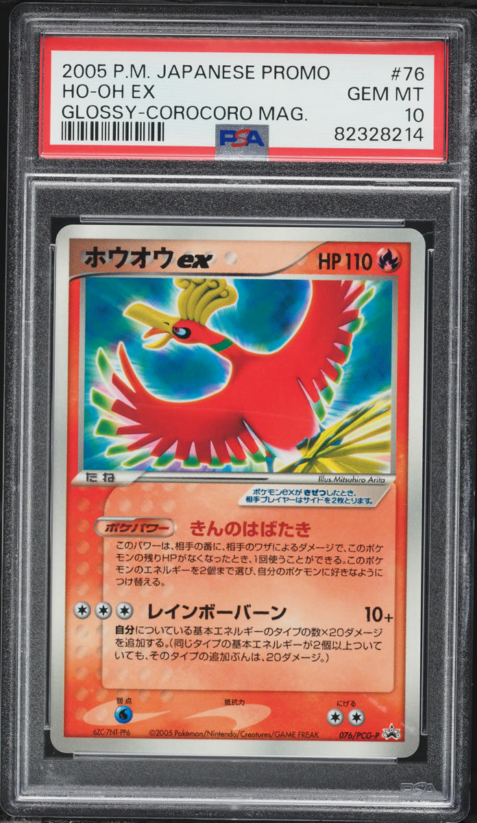 2005 Pokemon Japanese Promo CoroCoro Magazine Glossy Ho-Oh ex #76 PSA 10 GEM MINT