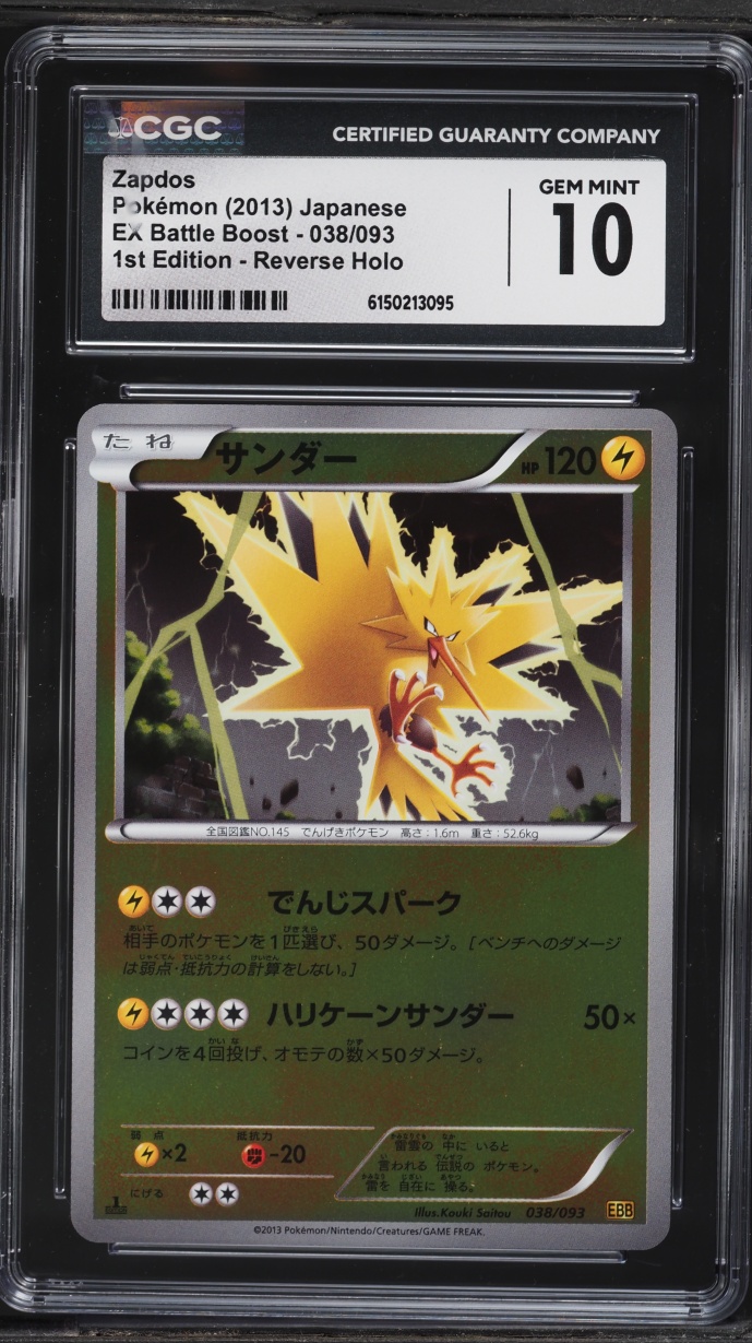 2013 Pokemon Japanese BW EX Battle Boost 1st Edition Reverse Holo Zapdos #038 CGC 10 GEM MINT