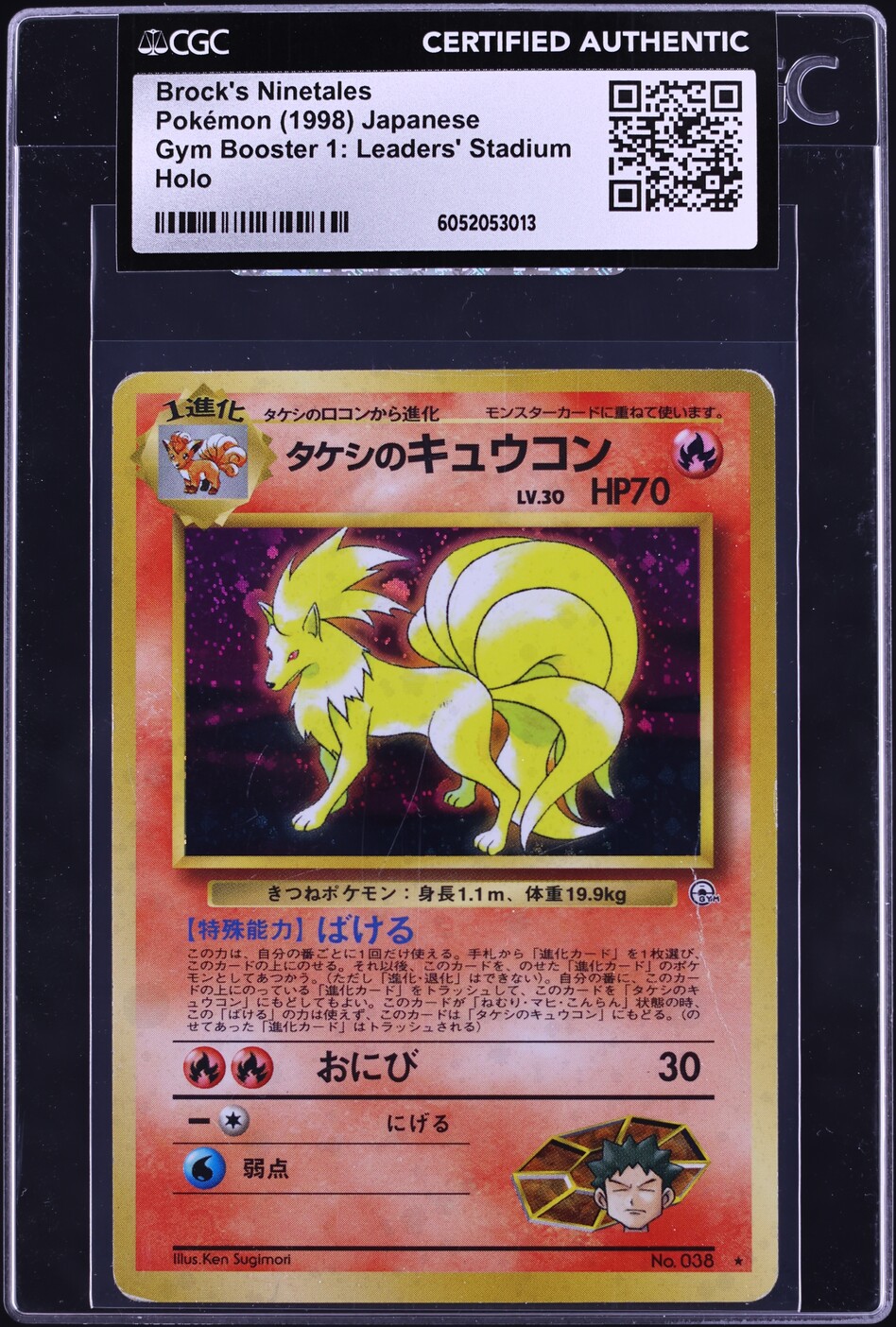 1998 Pokemon Japanese Gym 1 Holo Brock's Ninetales #38 CGC AUTH