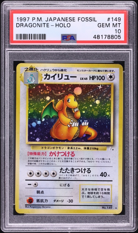 1997 Pokemon Japanese Fossil Holo Dragonite #149 PSA 10 GEM MINT