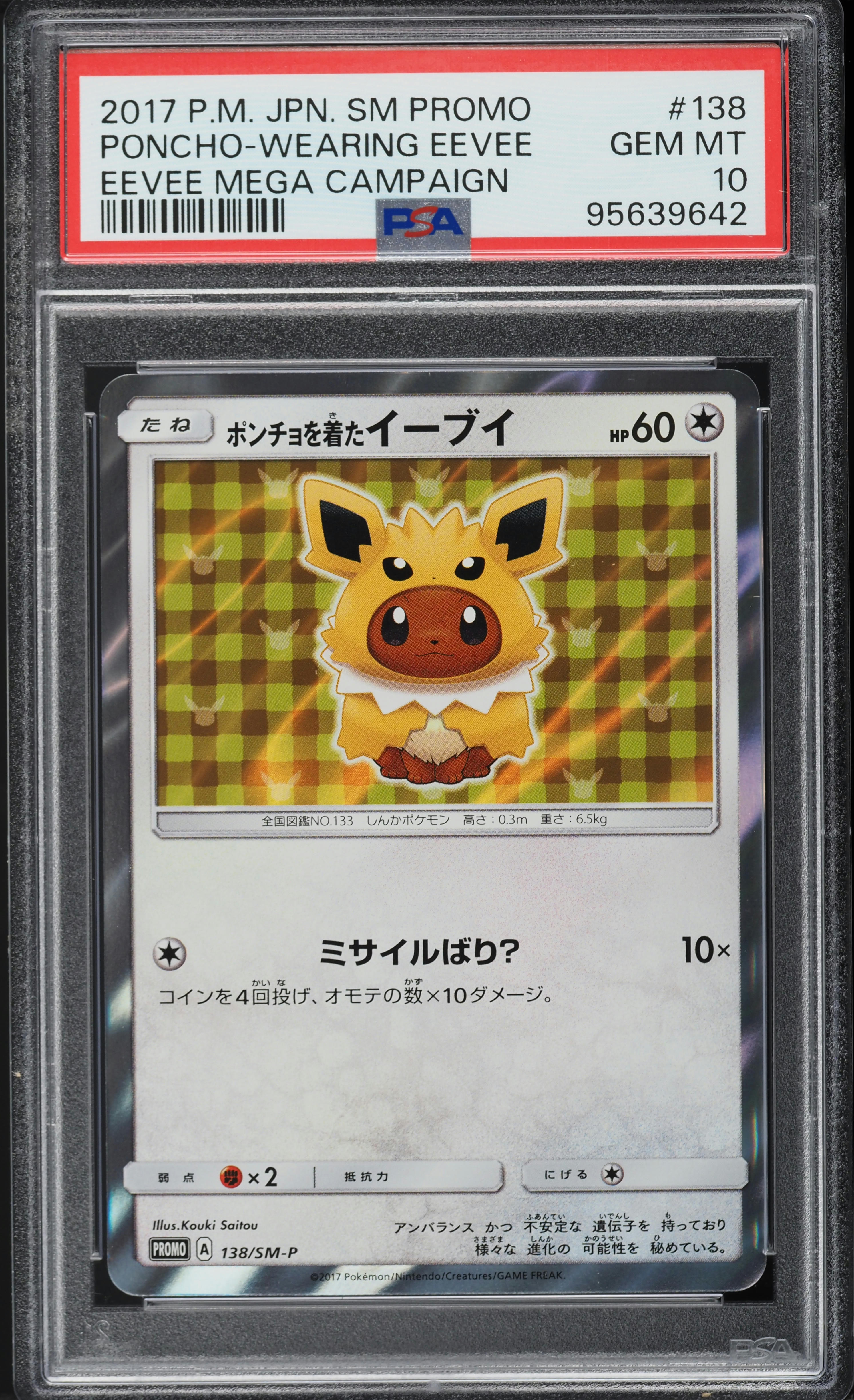 2017 Pokemon Japanese SM Promo Jolteon Poncho Wearing Eevee #138