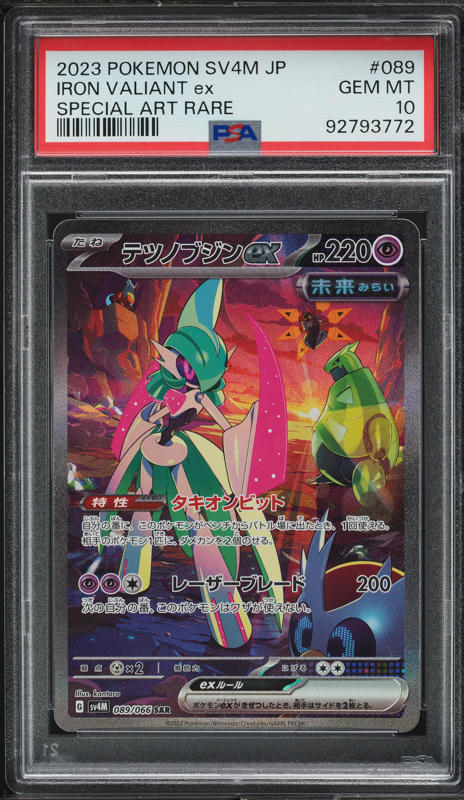 2023 POKEMON SV15-JP #101 スペシャルアートレア 2023 POKEMON JPN SV2A-POKEMON 151 ART RARE #170 SQUIRTLE PSA
