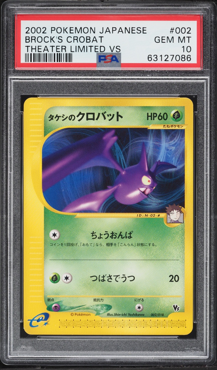 2002 Pokemon Japanese Theater Limited VS Brock's Crobat #2 PSA 10 GEM MINT