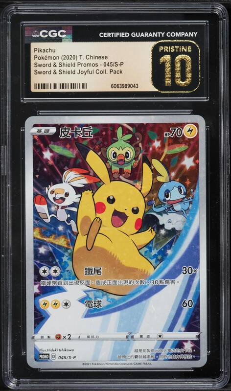2021 Pokemon Japanese Sword & Shield Start Deck 100 Reverse Holo