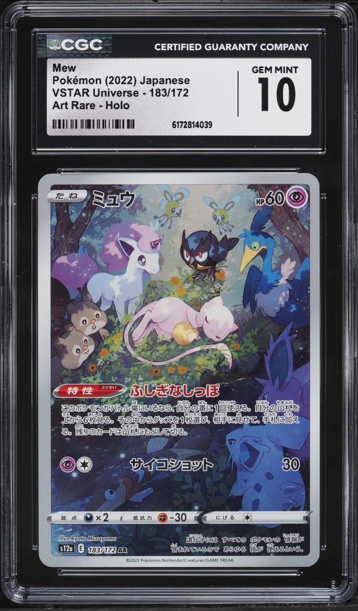 2022 Pokemon Japanese Sword & Shield VSTAR Universe AR Mew #183 CGC 10 GEM MINT