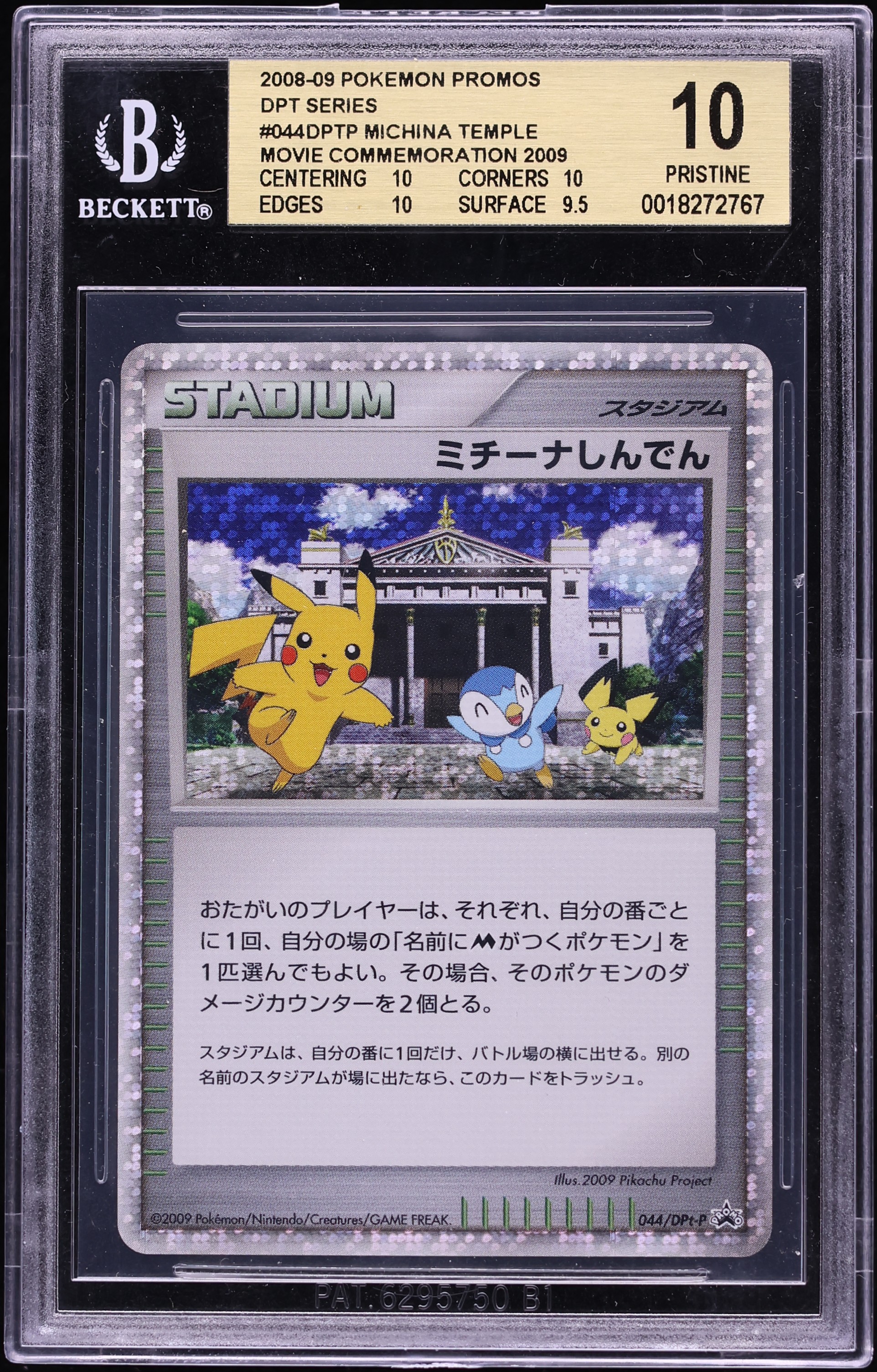 2008 Pokemon Japanese Promo Movie Commemoration Holo Michina Temple #44 BGS 10 PRISTINE