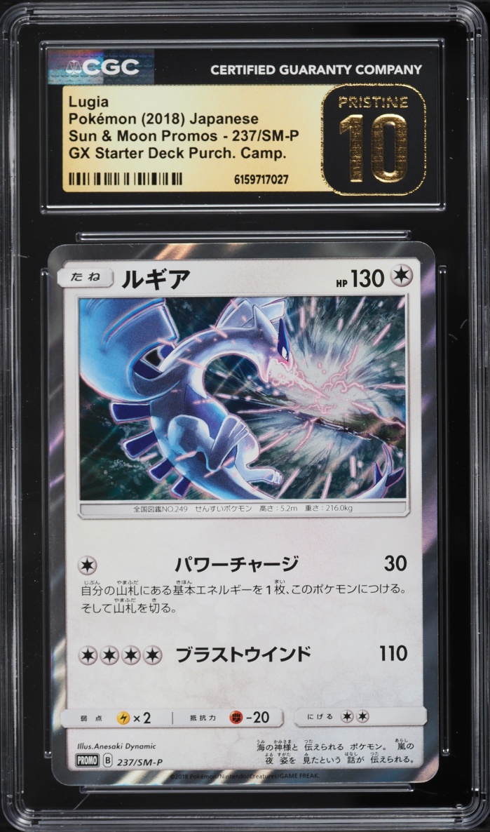2018 Pokemon Japanese Sun & Moon Promo GX Starter Deck Purchase Lugia #237 CGC 10 PRISTINE