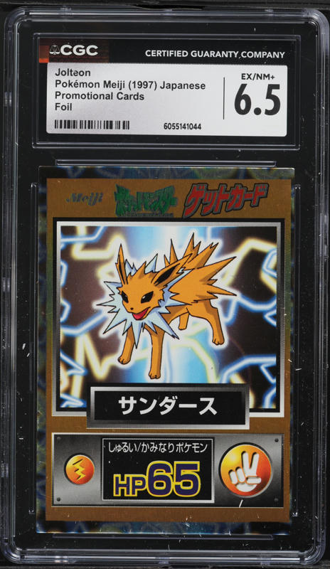 Meiji 明治 リザードン プロモ Charizard PROMO Charizard 054/ADV-P Meiji Promo Pokemon Card Black Star