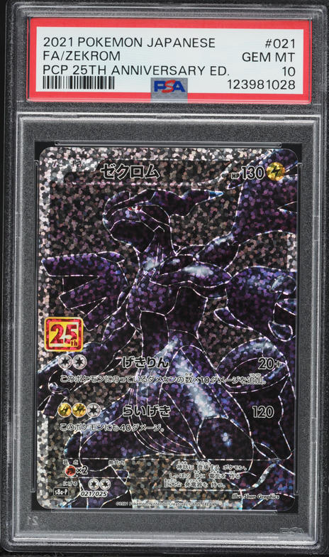 2021 Pokemon Japanese SWSH VMAX Climax Full Art Zekrom #195 PSA 10
