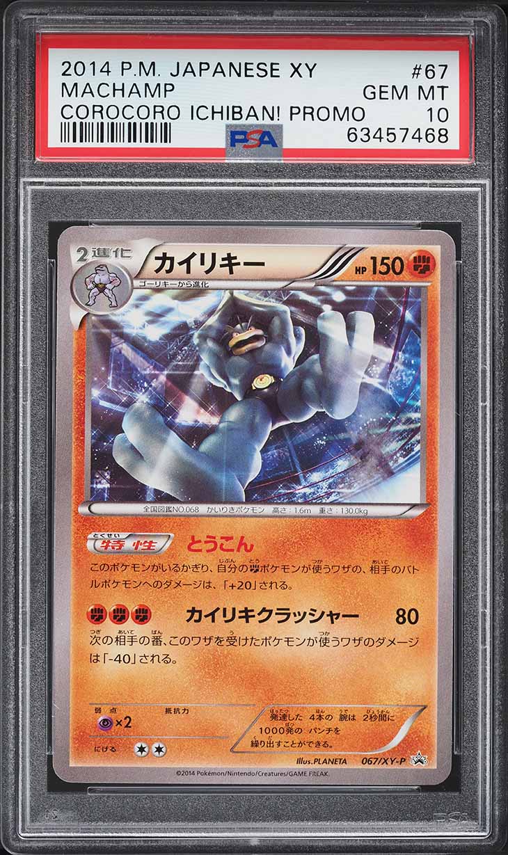 2014 Pokemon Japanese XY Promo Corocoro Ichiban! Machamp #67 PSA 10 GEM MINT