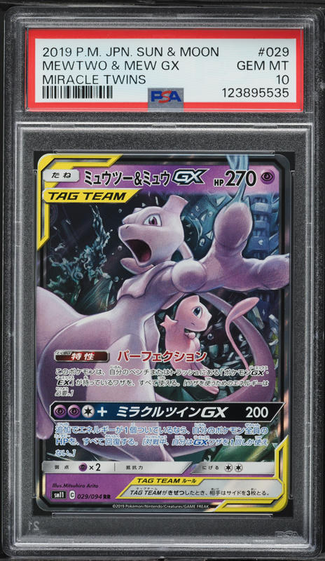 2019 Pokemon Japanese SM Tag All Stars Mewtwo & Mew GX #52 PSA 10