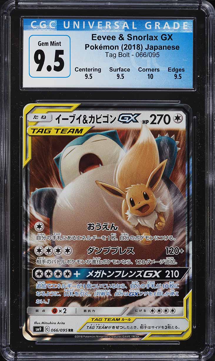 2018 Pokemon Japanese Sun & Moon Tag Bolt Eevee & Snorlax GX #66