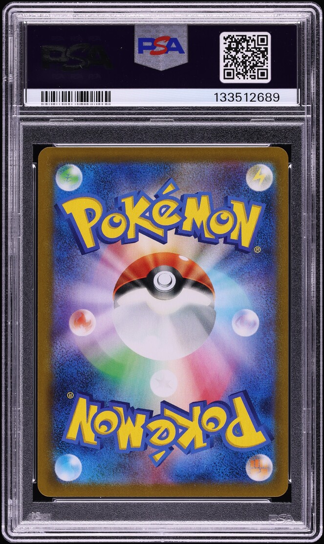 2021 Pokemon Japanese Sword & Shield VMAX Climax CSR Rayquaza VMAX #252 PSA 10 GEM MINT