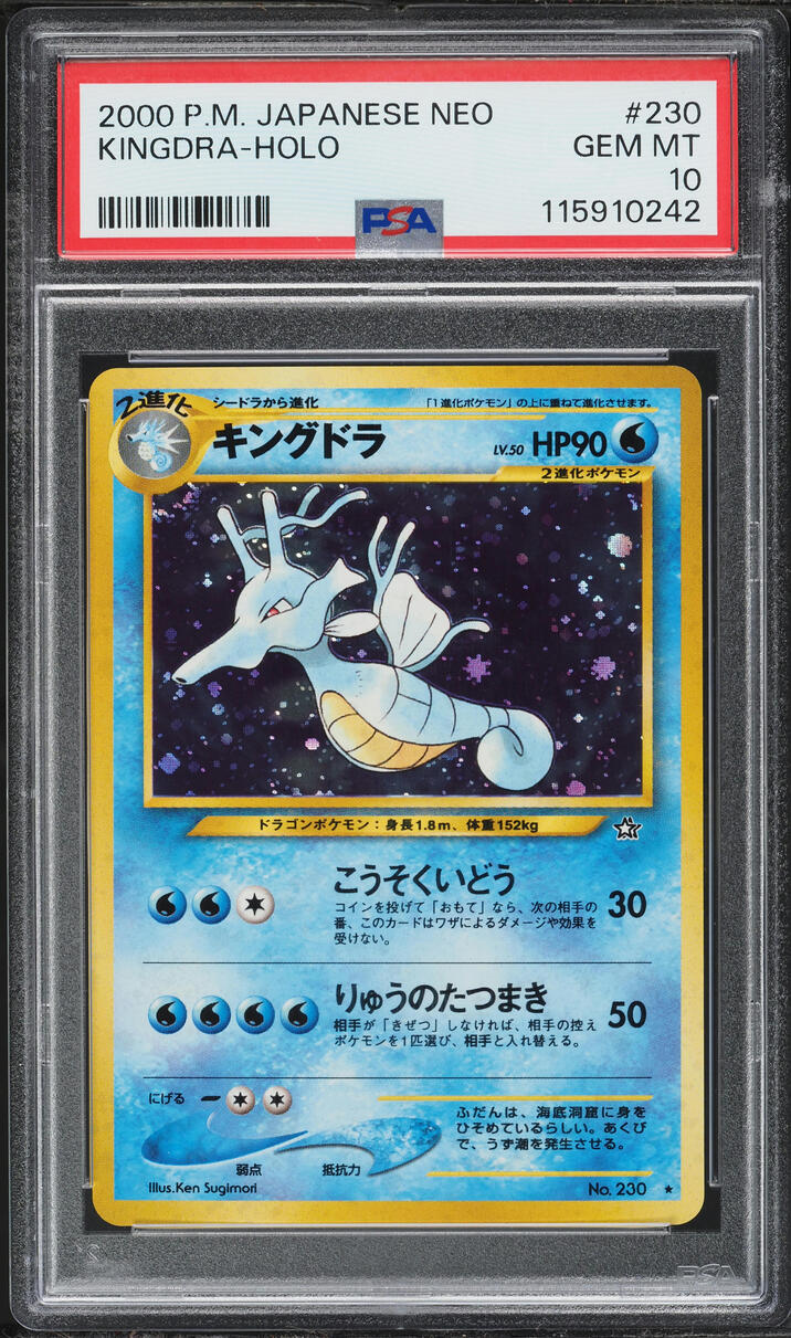 2000 Pokemon Japanese Gold Silver To A New World Holo Kingdra #230 PSA 10 GEM MINT