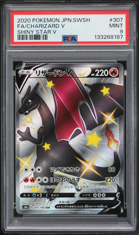 2020 Pokemon Japanese Sword & Shield Shiny Star V Full Art Falinks