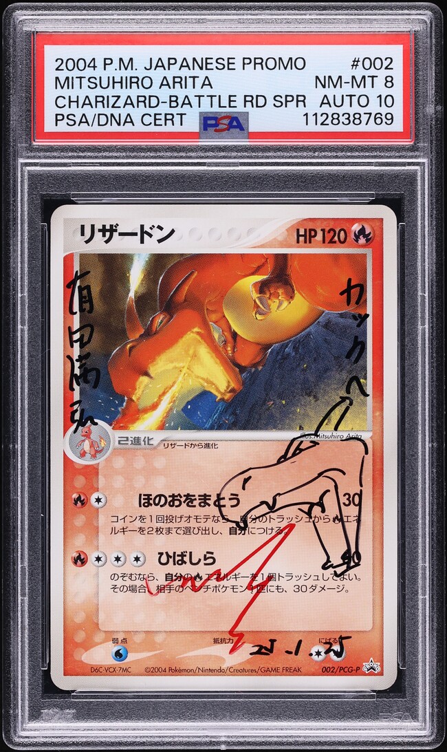 2004 Pokemon Japanese Promo Battle Road Charizard Arita AUTO DNA 10 #2 PSA 8 NM-MT
