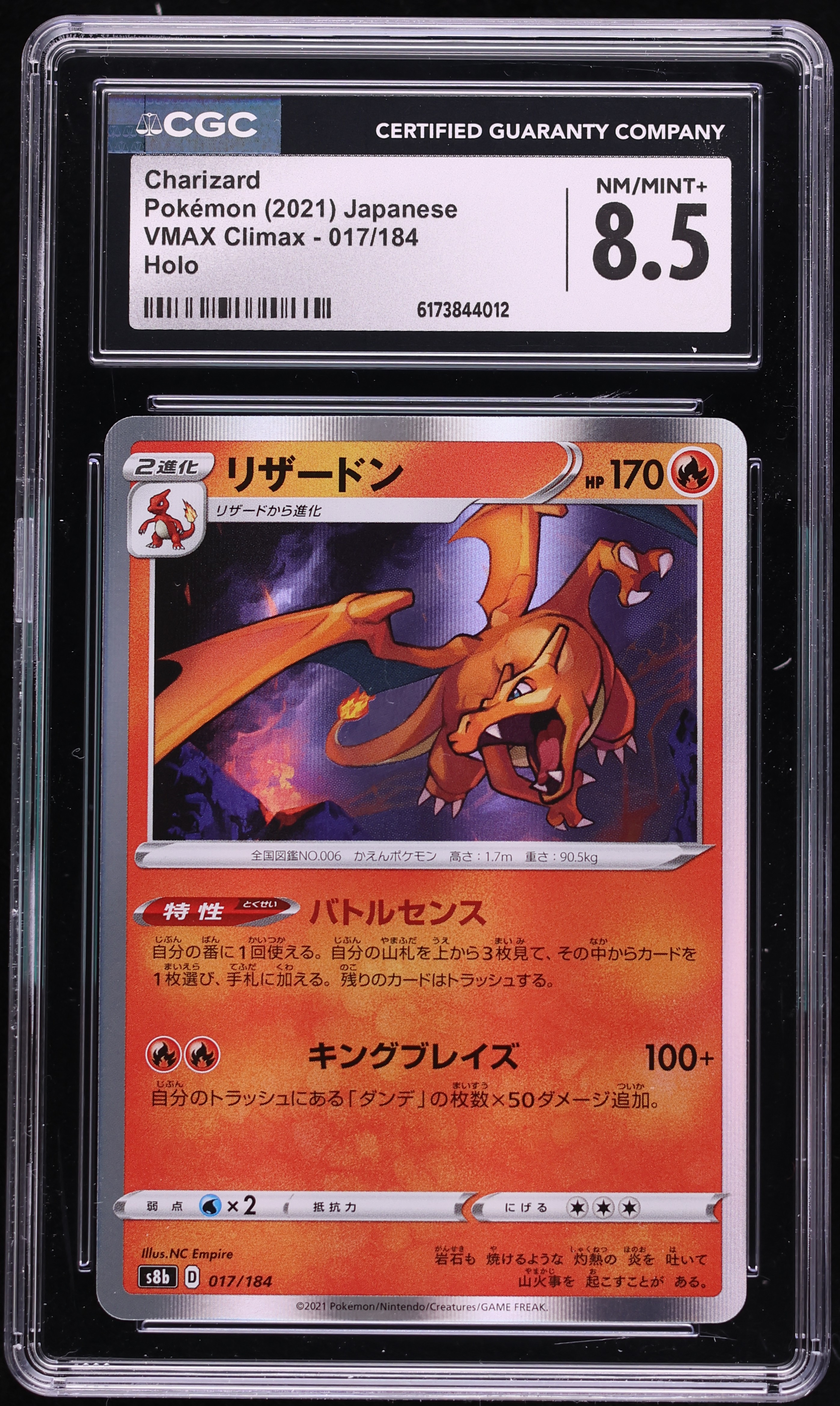 2021 Pokemon Japanese Sword & Shield VMAX Climax Holo Charizard #17 CGC 8.5 NM-MT+