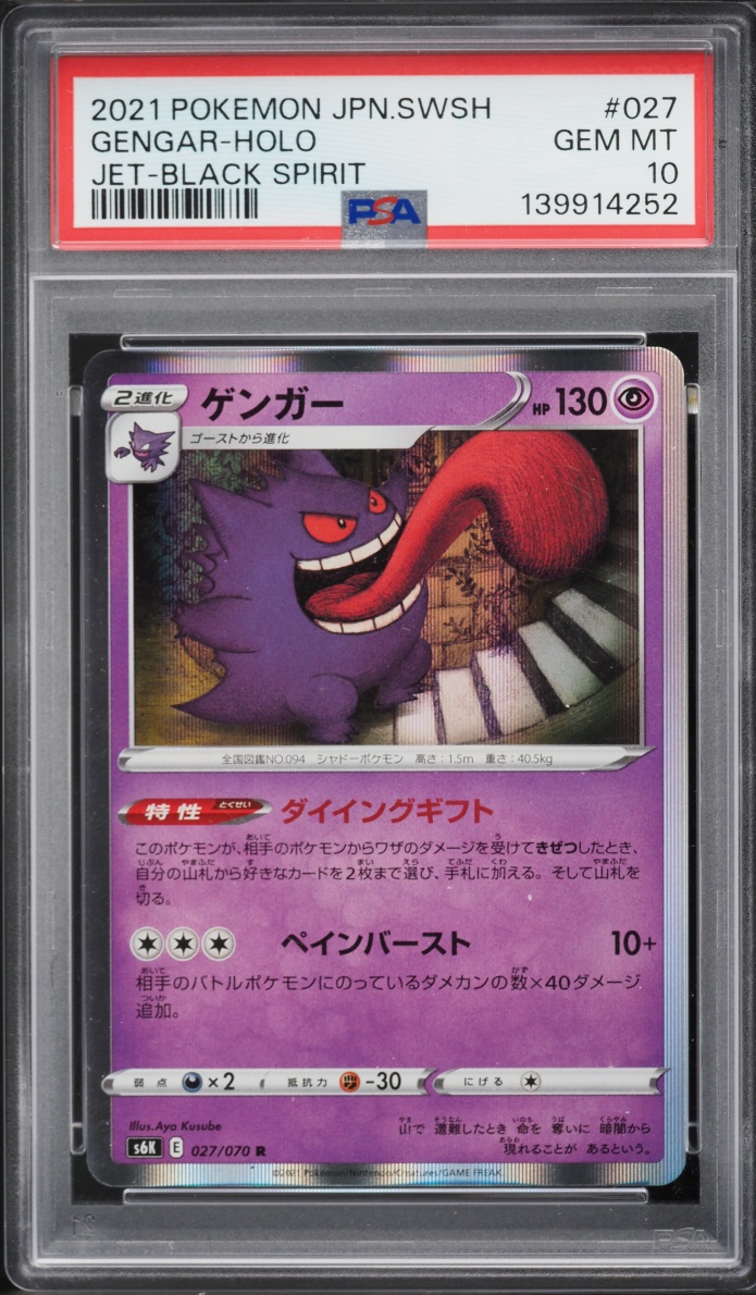 2021 Pokemon Japanese Sword & Shield Jet-Black Spirit Holo Gengar #27 PSA 10 GEM MINT