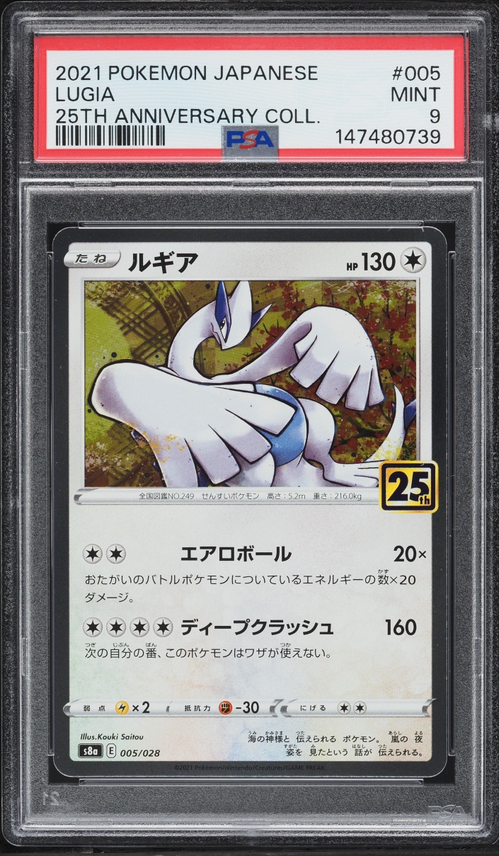 2021 Pokemon Japanese Sword & Shield 25th Anniversary Collection Lugia #5 PSA 9 MINT