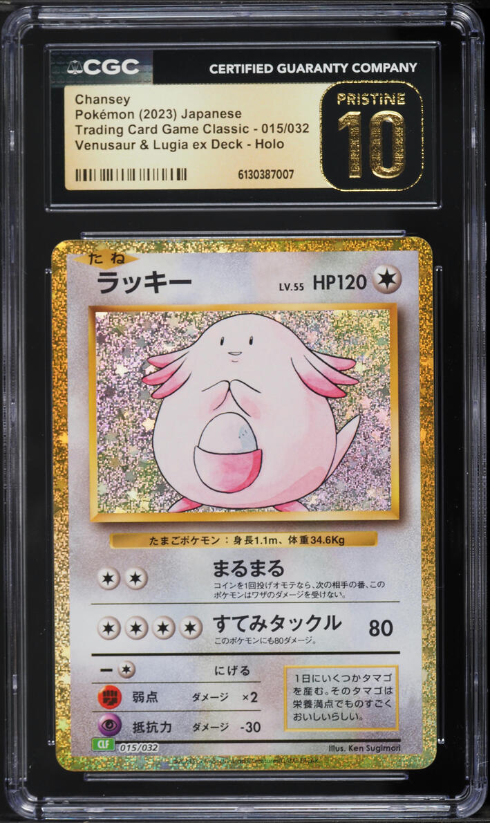 2023 Pokemon Scarlet & Violet TCG Classic Collection Holo Chansey #15 CGC 10 PRISTINE