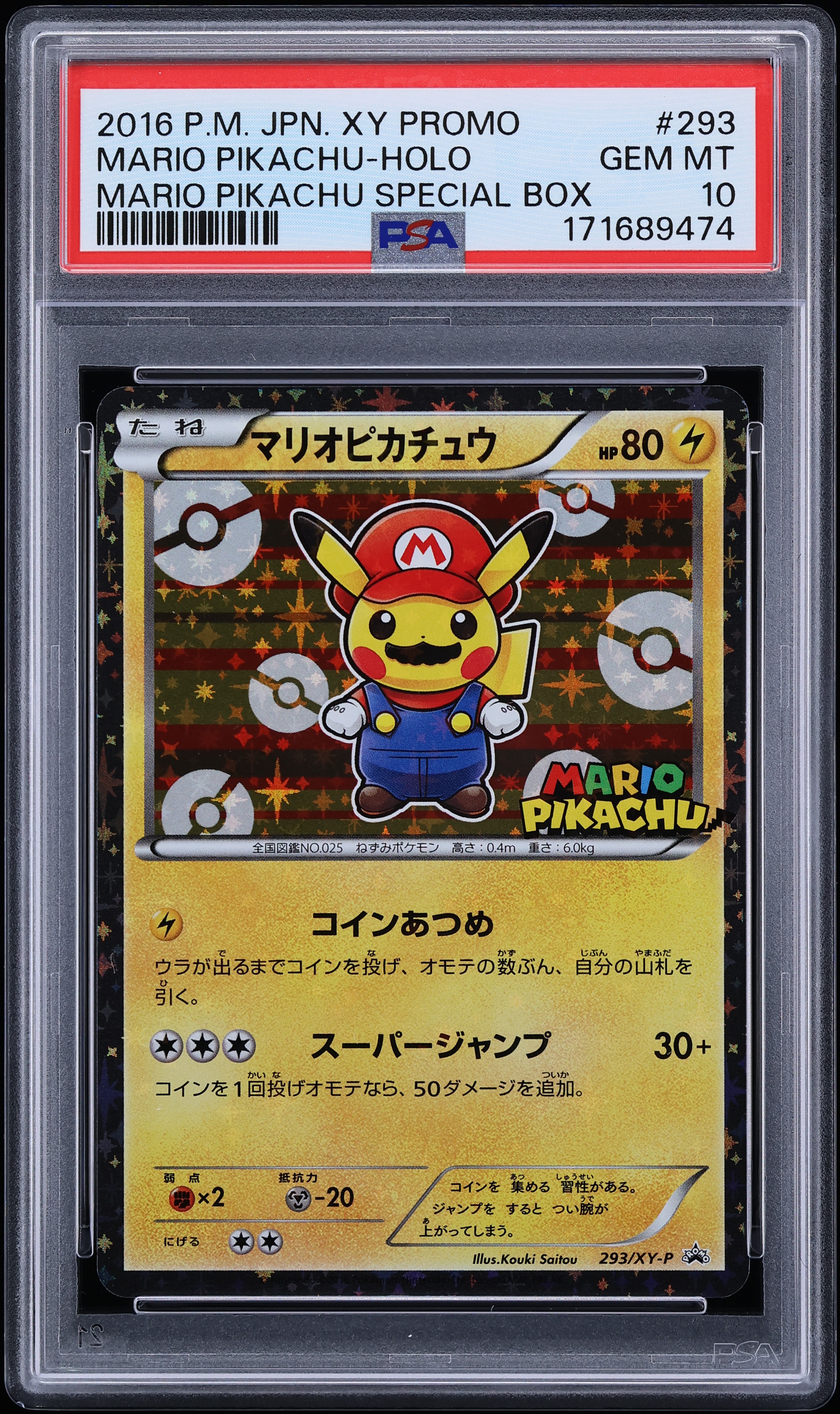 2016 Pokemon Japanese XY Promo Special Box Holo Mario Pikachu #293 PSA 10 GEM MINT