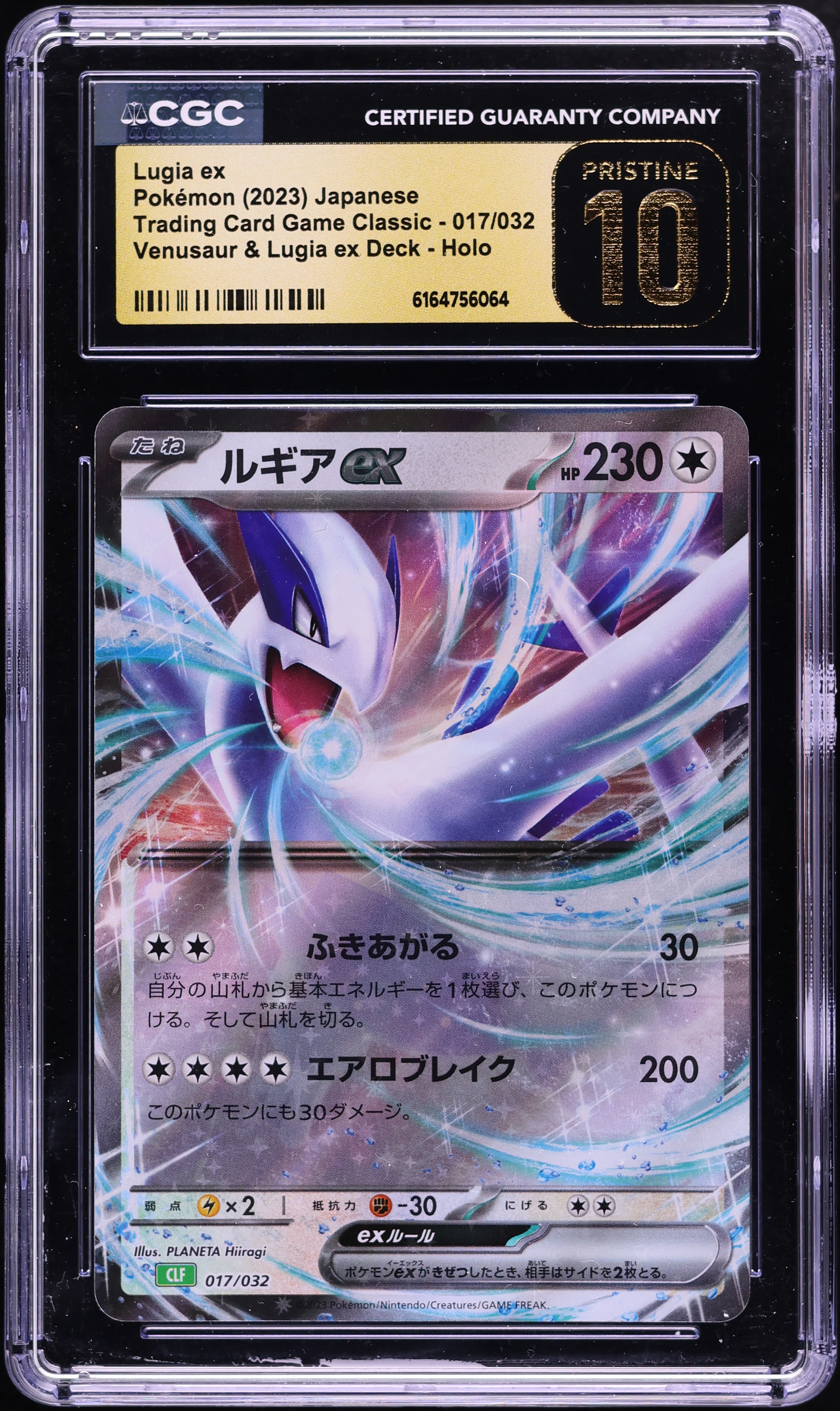 2023 Pokemon Japanese TCG Classic Collection Holo Lugia ex #17 CGC 10 PRISTINE