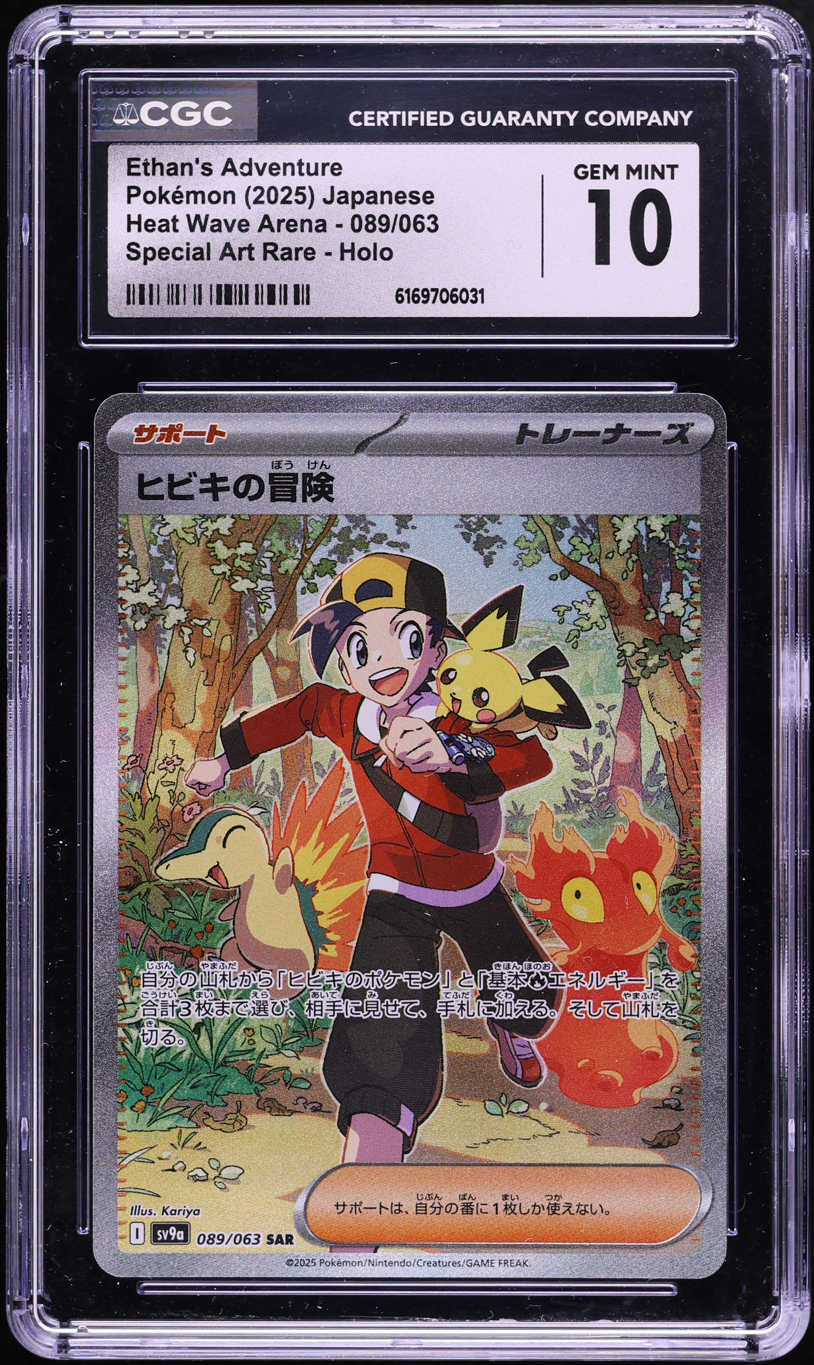 2025 Pokemon Japanese Scarlet & Violet Heat Wave Arena SAR Ethan's Adventure #89 CGC 10 GEM