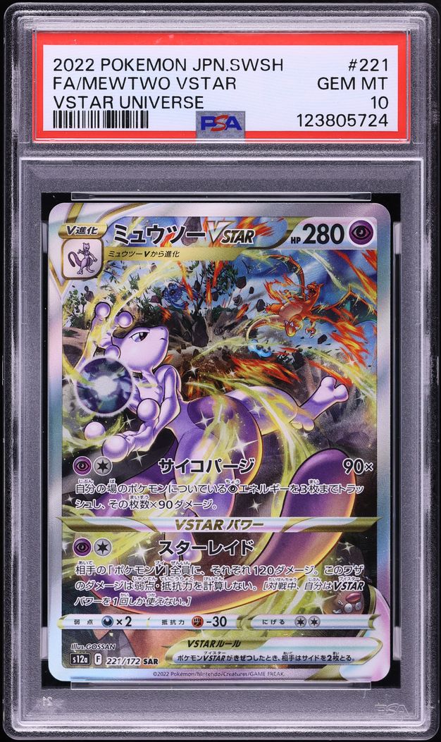 2022 Pokemon Japanese Sword & Shield VSTAR Universe SAR Mewtwo VSTAR #221 PSA 10 GEM MINT