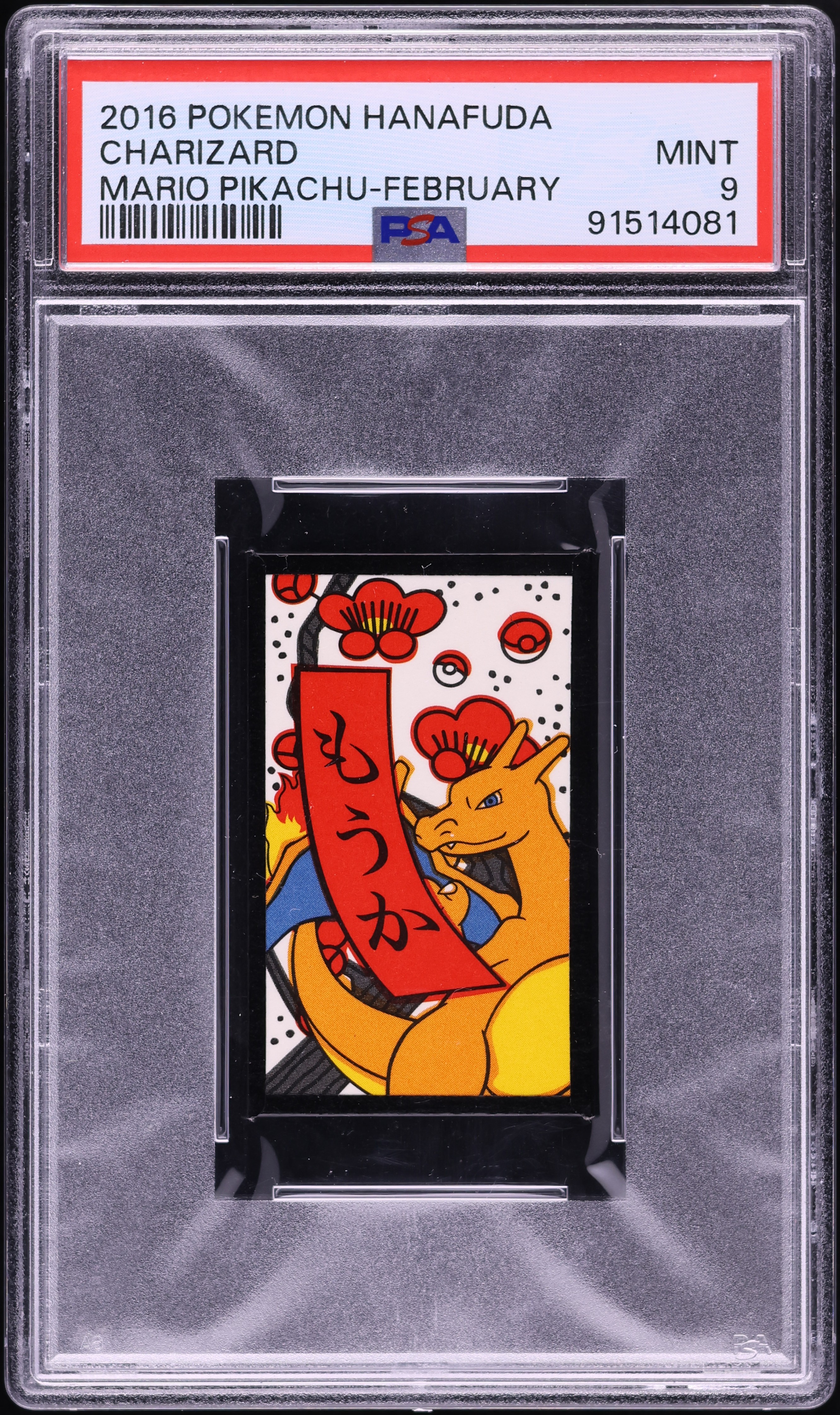 2016 POKEMON Hanafuda ピカチュウ 2016 Pokemon Hanafuda Pikachu Mario Pikachu December PSA 10