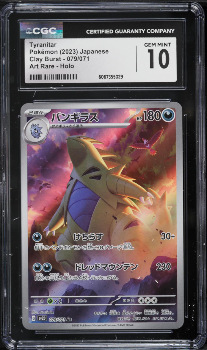 2023 Pokemon Japanese Scarlet & Violet Clay Burst AR Tyranitar #79 CGC 10 GEM MINT