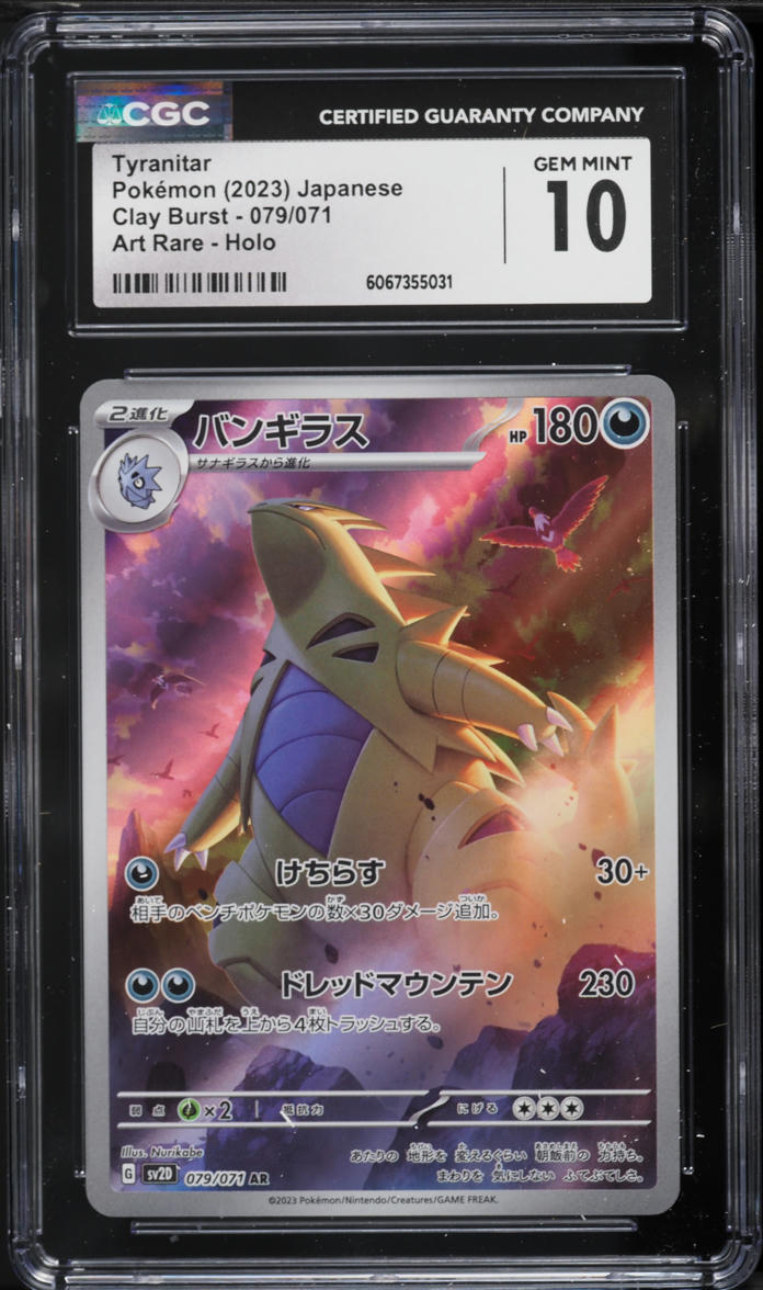 2023 Pokemon Japanese Scarlet & Violet Clay Burst AR Tyranitar #79 CGC 10 GEM MINT