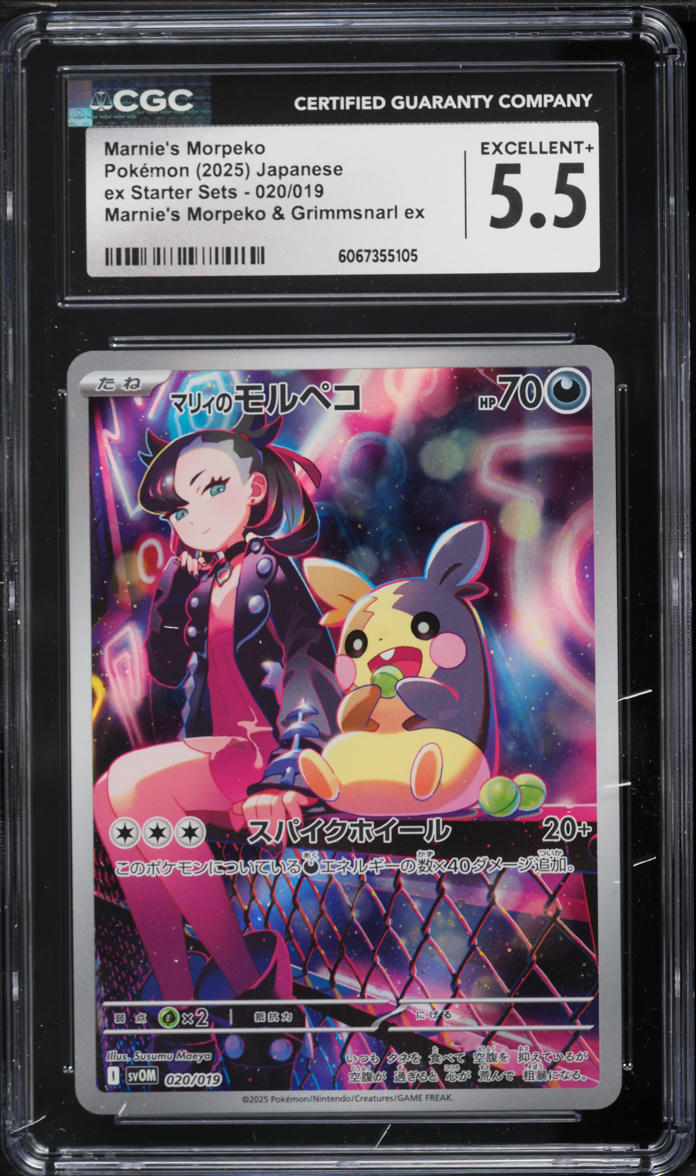 2025 Pokemon Japanese Scarlet & Violet Ex Starter Set Marnie's Morpeko #20 CGC 5.5 EX+