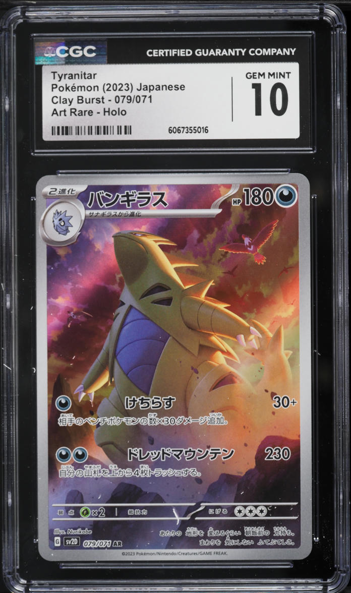 2023 Pokemon Japanese Scarlet & Violet Clay Burst AR Tyranitar #79 CGC 10 GEM MINT