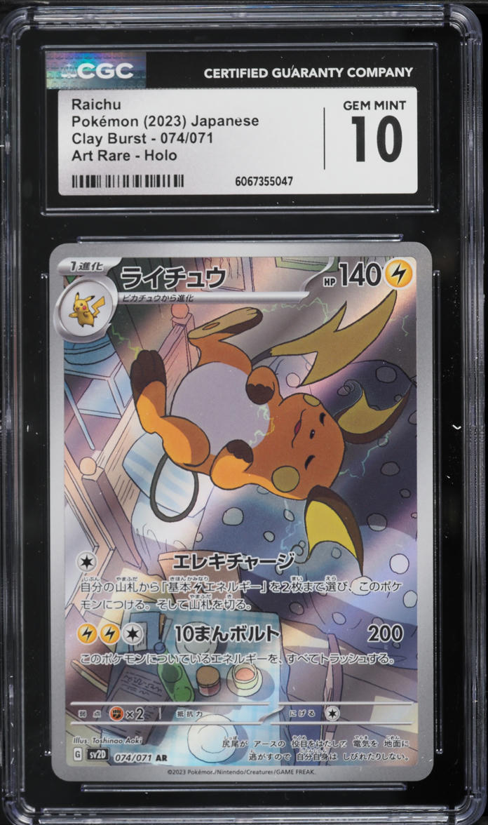 2023 Pokemon Japanese Scarlet & Violet Clay Burst Art Rare Raichu #74 CGC 10 GEM MINT