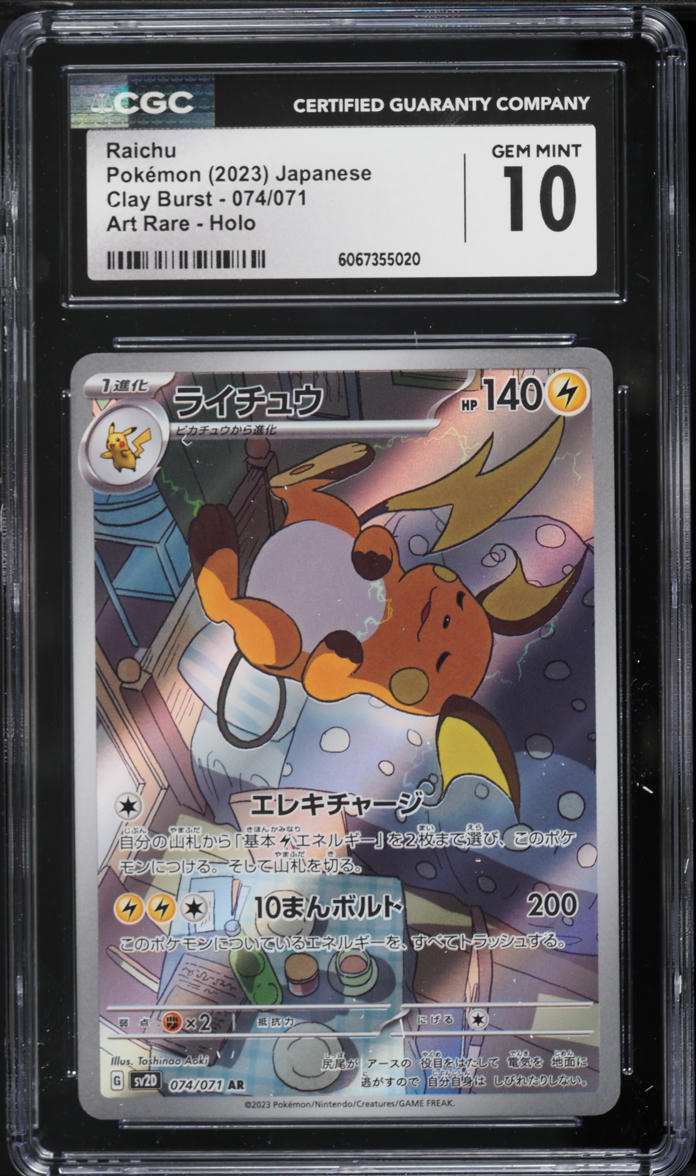 2023 Pokemon Japanese Scarlet & Violet Clay Burst Art Rare Raichu #74 CGC 10 GEM MINT