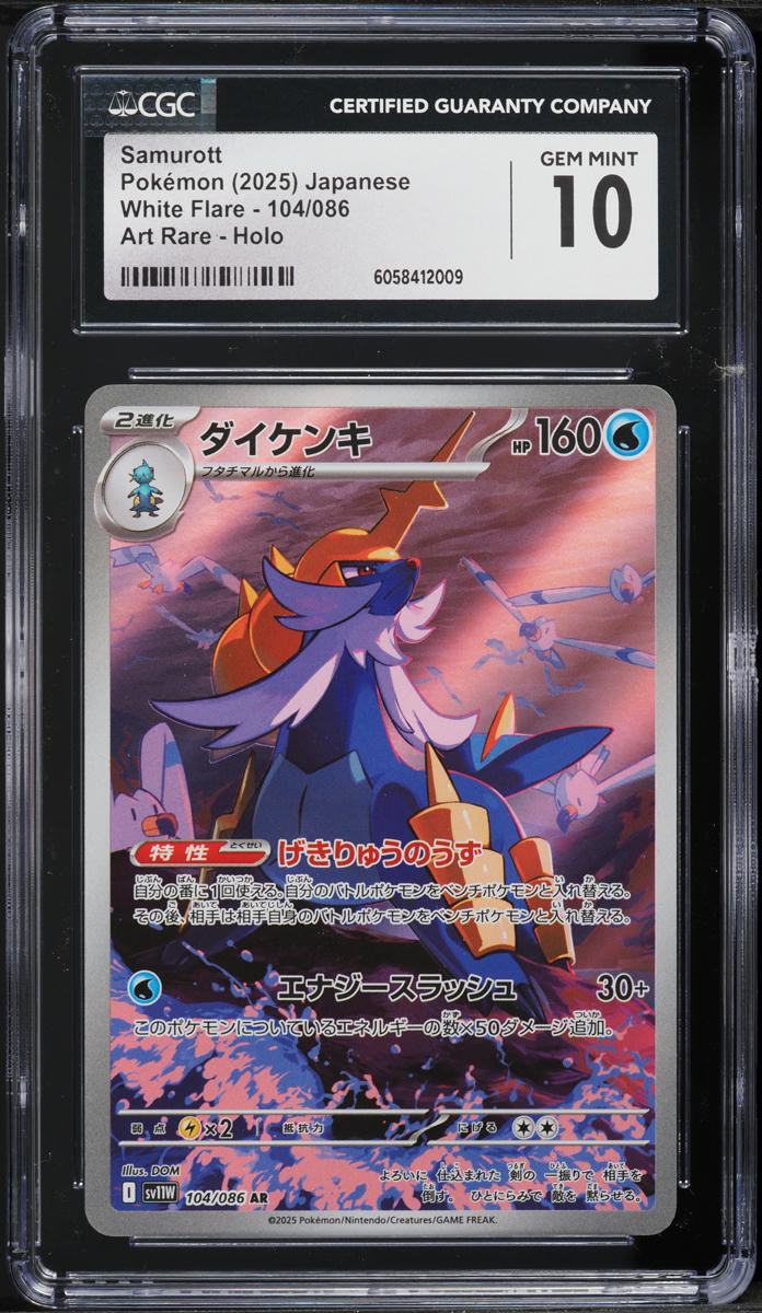 2025 Pokemon Japanese SV White Flare AR Samurott #104 CGC 10 GEM MINT - Main Image